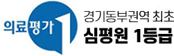 의료평가1위