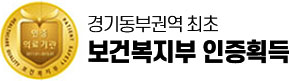 보건복지부 인증획득